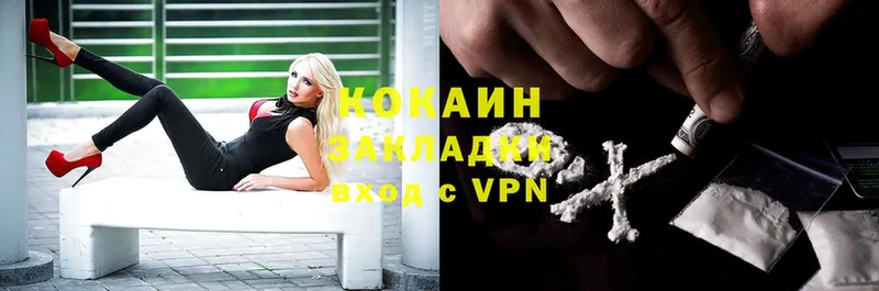 Cocaine VHQ  Тавда 