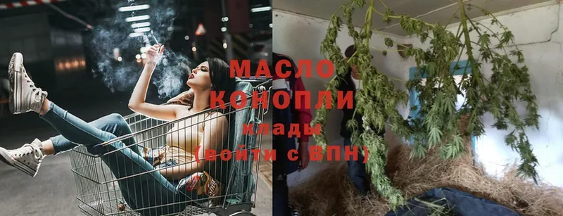 ТГК гашишное масло  купить наркотики сайты  Тавда 